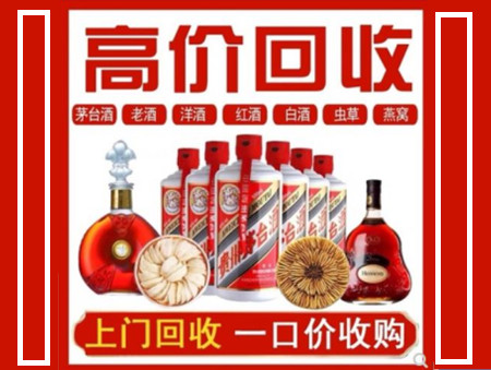 滁州回收名酒