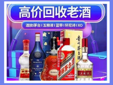 滁州老酒回收店